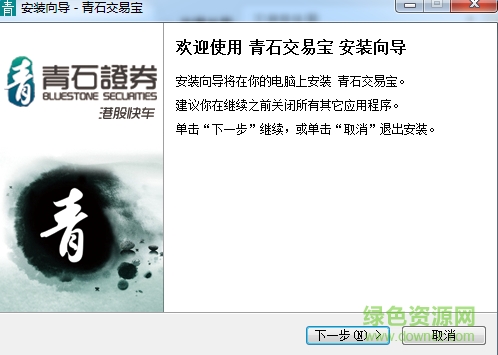 青石交易寶客戶(hù)端 青石交易寶客戶(hù)端