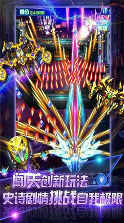 雷電戰(zhàn)機(jī)2017內(nèi)購正式版 v1.5.6 安卓無限金幣版 0