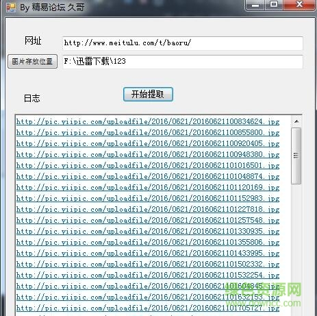 網頁圖片獲取工具 v2.0 綠色版 0