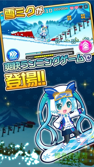 雪初音跑酷游戲
