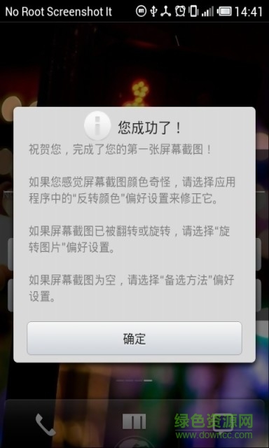  輕松截屏免費版下載