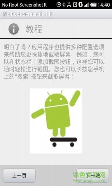 輕松截屏漢化官方版 v3.41 安卓版 0
