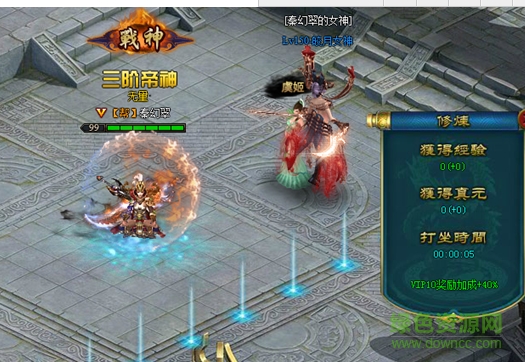誅仙伏魔錄修改版 v1.5 安卓無限元寶版 0