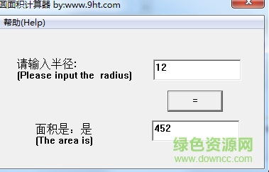 圓面積計(jì)算器 v1.0  綠色版 0