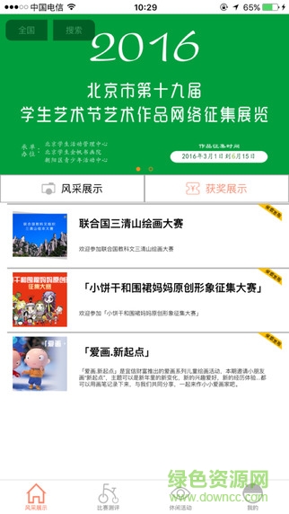 重在參與軟件(學(xué)習(xí)活動比賽) v2.0.8 官方安卓版 2