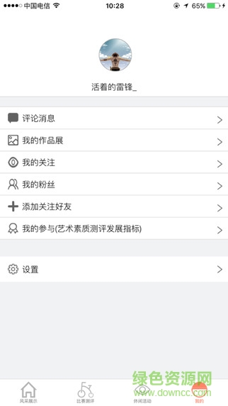 重在參與軟件(學(xué)習(xí)活動比賽) v2.0.8 官方安卓版 3