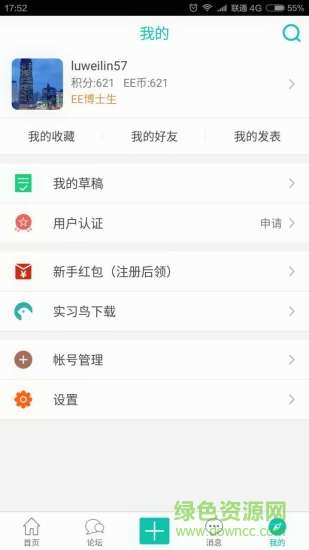 保研論壇夏令營(yíng)專(zhuān)區(qū)1