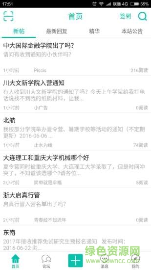 保研論壇夏令營(yíng)專(zhuān)區(qū)3