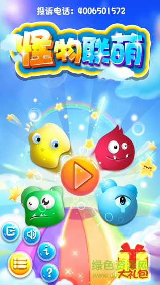 怪物聯(lián)萌內(nèi)購修改版 v1.0.1 安卓版 0
