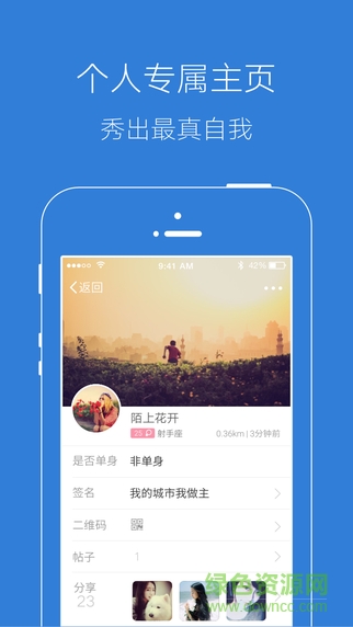 奇臺網(wǎng)掌上奇臺 v2.0.1 官網(wǎng)安卓版 1