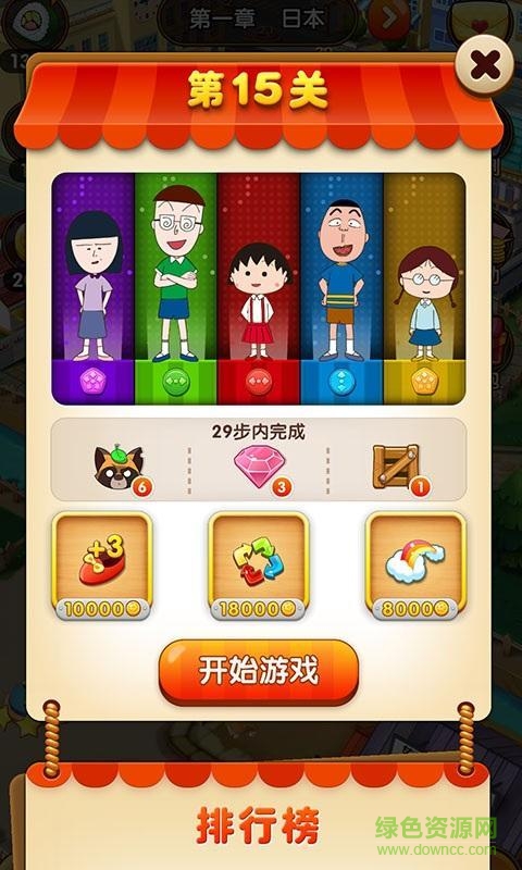 櫻桃小丸子手機版 v1.1.3 官網(wǎng)安卓版 0