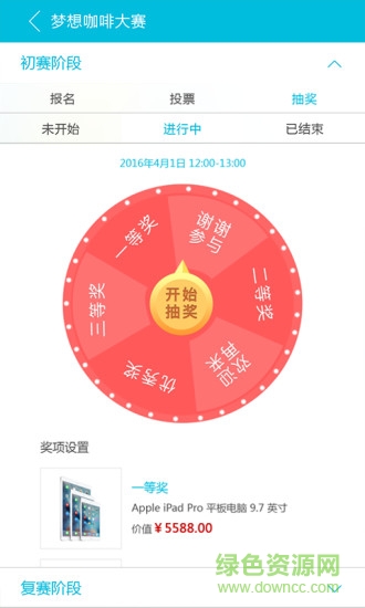 有粒糖校園平臺 v1.0.0 官網(wǎng)安卓版 3