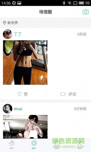 鈦酷健身TechFit v3.3.1 安卓版 0