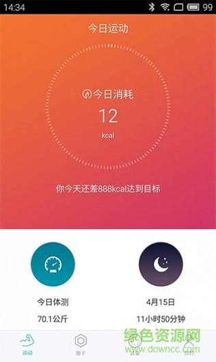 鈦酷健身TechFit v3.3.1 安卓版 3