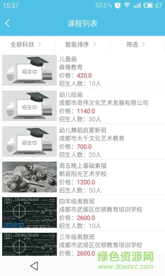 優(yōu)學(xué)堂手機(jī)客戶端 v1.0 安卓版 1