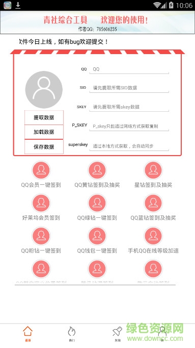 青社綜合工具