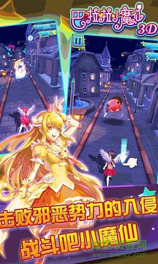 巴啦啦小魔仙3D手游內(nèi)購(gòu)修改版 v1.0 無(wú)限金幣道具安卓版 1