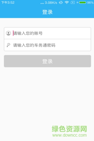 云創(chuàng)車務(wù)通 v1.0 安卓版 1