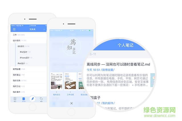 為知筆記企業(yè)版0