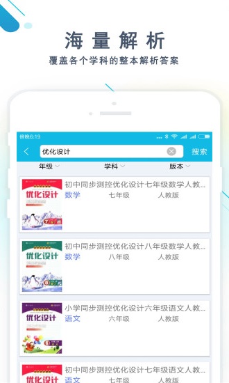 作業(yè)精靈電腦版 v3.8.7 官方pc版 0