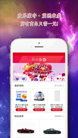 歡樂豪奪 v1.1.5 安卓版 3