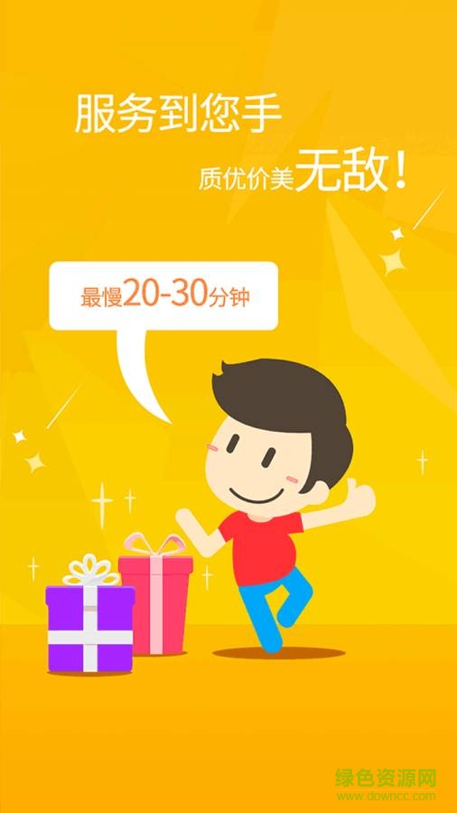 Yoooooo兔 v2.0.9 dis 安卓版 1