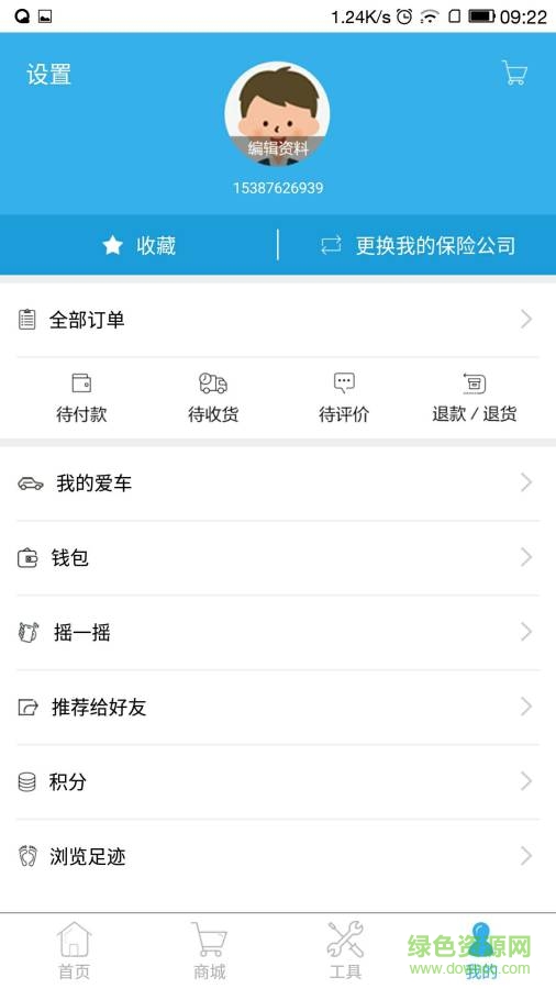 車同道 v1.0.1 安卓版 3