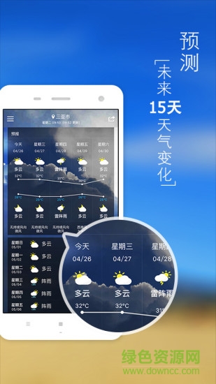 簡(jiǎn)行天氣 v1.0.2 安卓版 0