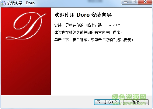 Doro PDF Writer(虛擬打印機(jī)) v2.07 官方版 0