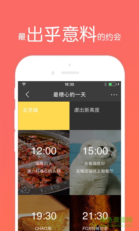 小玩子(一天游玩攻略) v1.1.1 安卓版 3