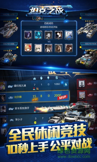 坦克之戰(zhàn)小米版