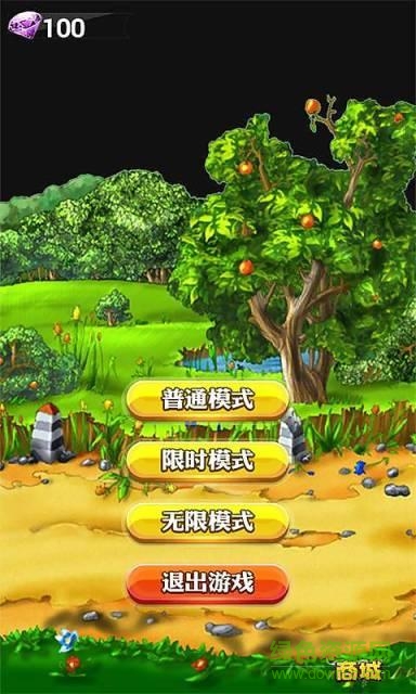 蔬菜消消樂萌物版游戲 v1.0 安卓版 0