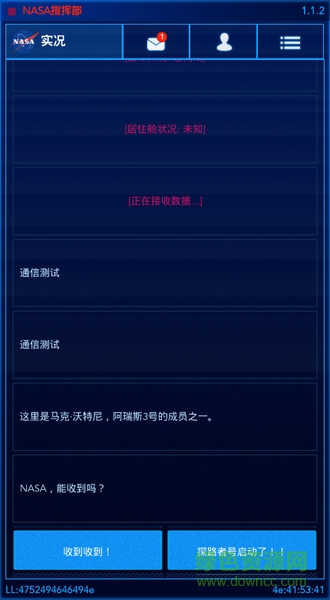 火星救援