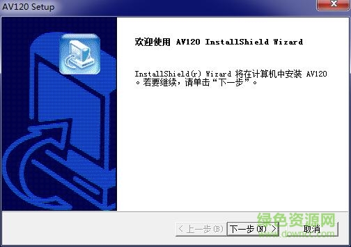 虹光掃描儀av120驅(qū)動 官方版 0