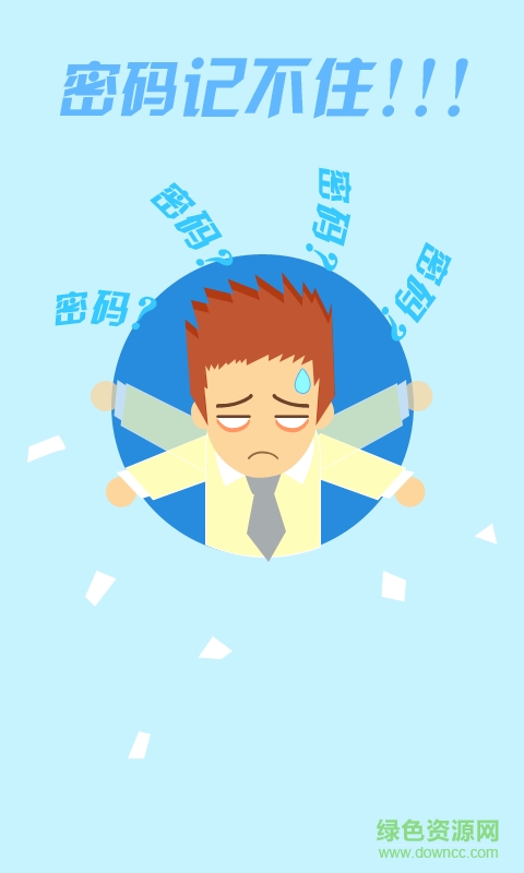 手機語音密碼鎖app v1.9  安卓版 0