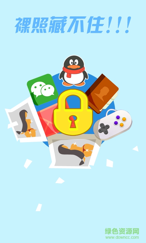 手機語音密碼鎖app v1.9  安卓版 1