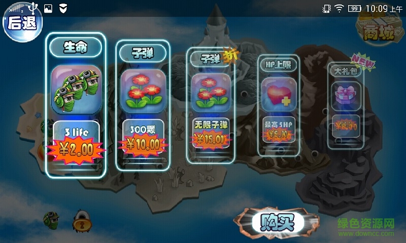 超級瑪麗冒險島內購修改版 v1.3 安卓免費版 1
