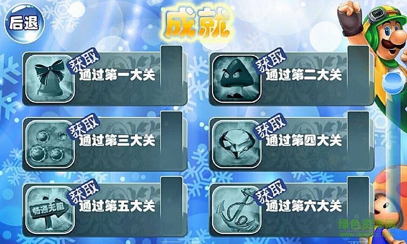 超級瑪麗冒險島內購修改版 v1.3 安卓免費版 2