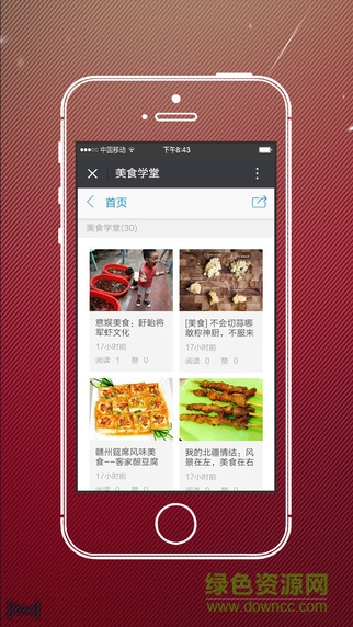 盛世宏昌(便民服務(wù)) v2.0.0 安卓版 1