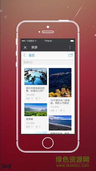 盛世宏昌(便民服務(wù)) v2.0.0 安卓版 2