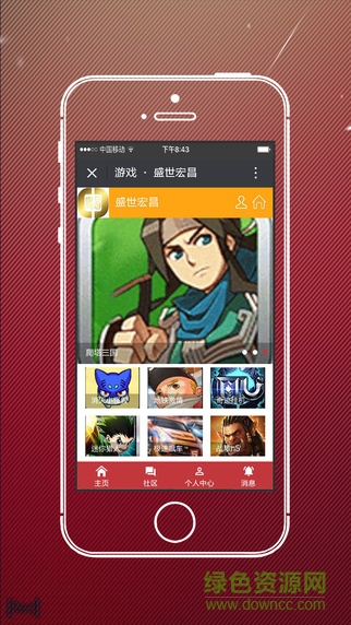 盛世宏昌(便民服務(wù)) v2.0.0 安卓版 3