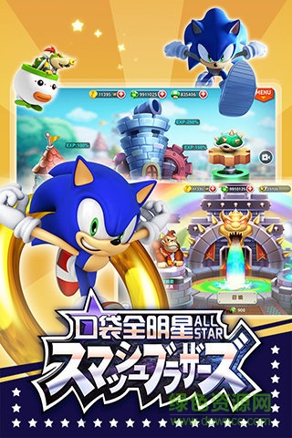 口袋全明星百度手游0