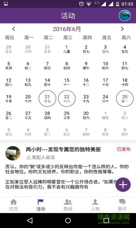 知社學術(shù)圈 v1.0 安卓版 0