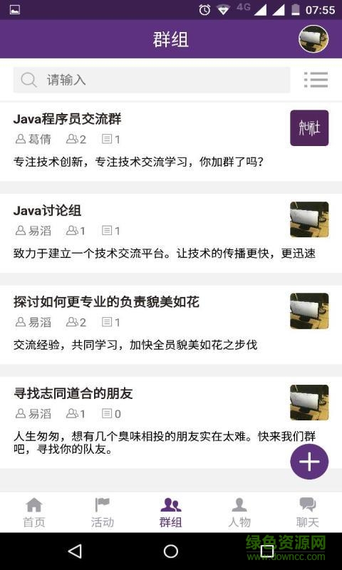 知社學術(shù)圈 v1.0 安卓版 2