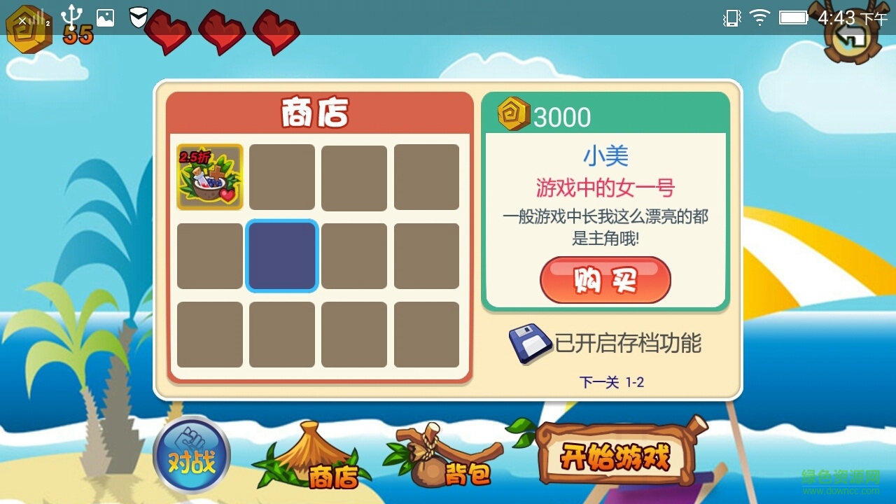 冒險島手機版內(nèi)購修改版 v4.9.4.6 安卓無限龍版 3