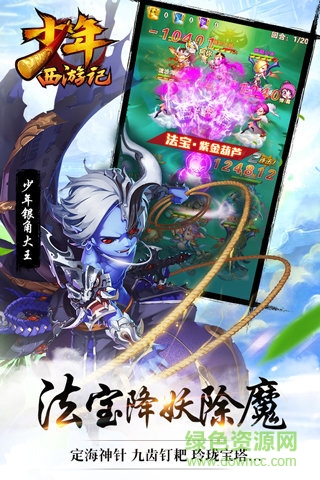 硬核聯(lián)盟少年西游記