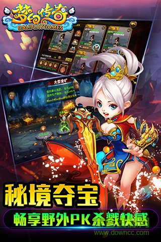 夢幻傳奇手游 v1.0.1 安卓版 1