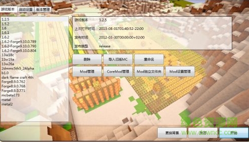 我的世界bmclv3啟動(dòng)器 v3.4 最新版 0
