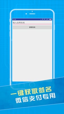 開(kāi)發(fā)寶(安卓一鍵簽名工具) v1.0 官網(wǎng)安卓版 2