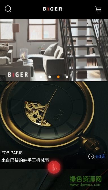 Biger(男士電商平臺) v3.0 安卓版 2